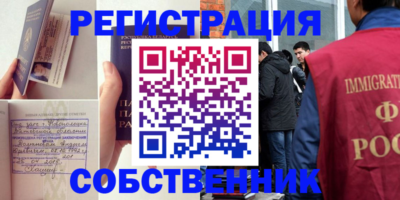 пропишу в квартире в Дзержинске