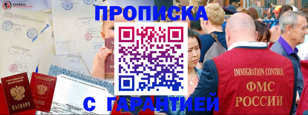 временная регистрация собственник в Дзержинске